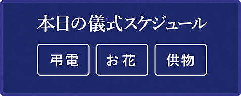そう送館 倖心別邸